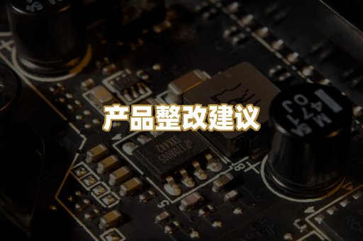 加急办理服务